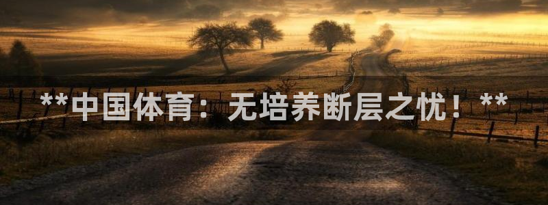 星欧娱乐官网首页