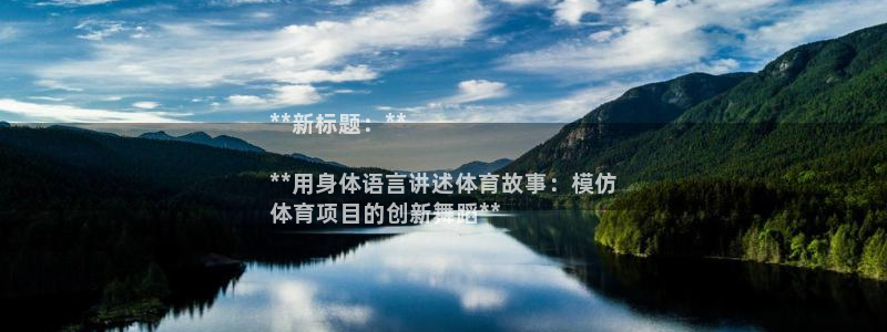 星欧娱乐平台怎么样啊安全吗