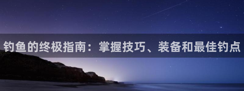 星欧娱乐平台道7O777