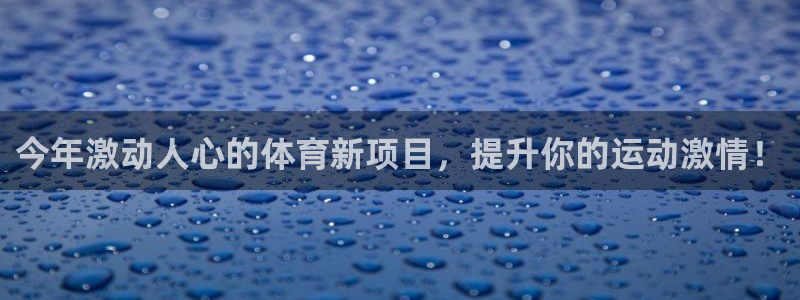 星欧娱乐退款流程详解