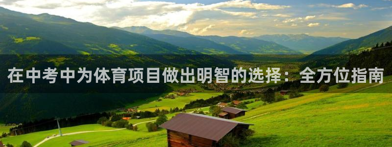 星欧娱乐最建议买的三个产品有哪些