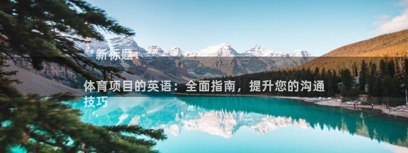 星欧娱乐公司创始人背景故事