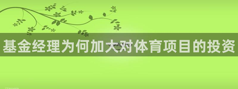 星欧娱乐最建议买的三个产品是什么意思