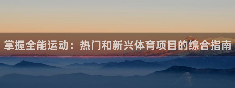 星欧娱乐官网下载