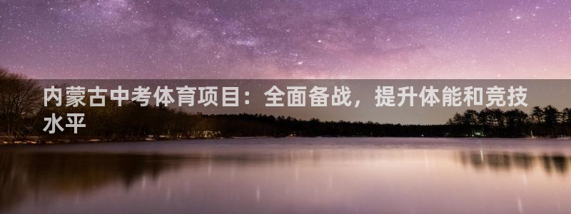 星欧娱乐平台怎么样啊安全吗