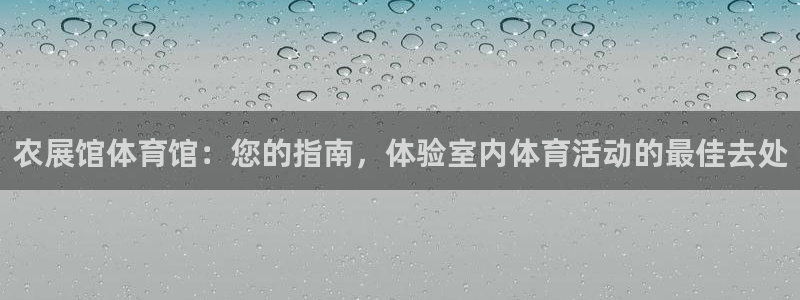 星欧娱乐的创始人背景故事是什么