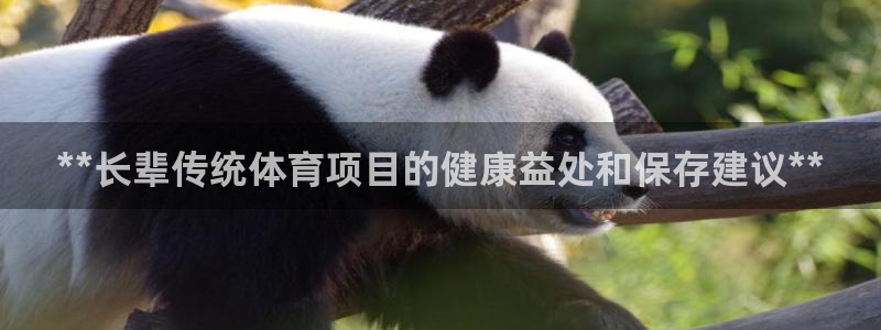 星欧娱乐法711.112不退款后果