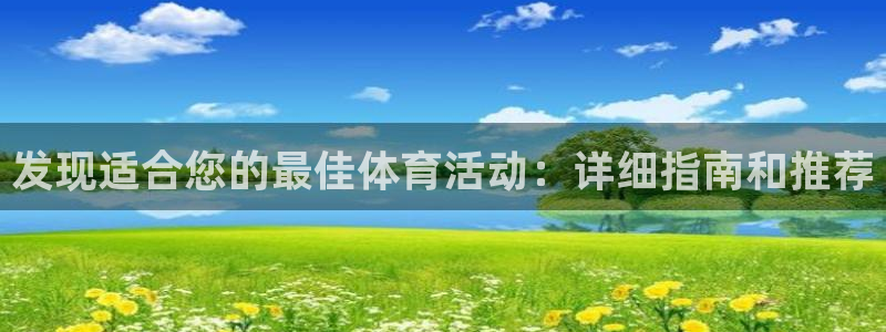星欧娱乐app最新版本更新内容是什么