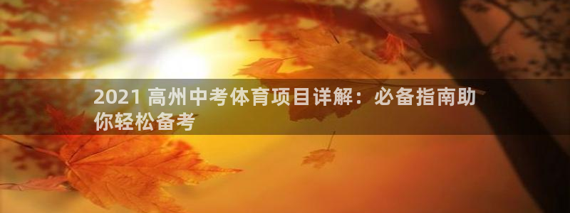 星欧娱乐最建议买的三个游戏账号