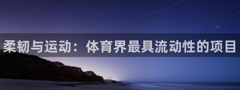 星欧娱乐是正规平台吗安全吗知乎