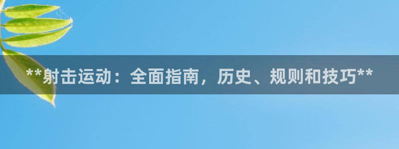 星欧娱乐公司创始人背景故事