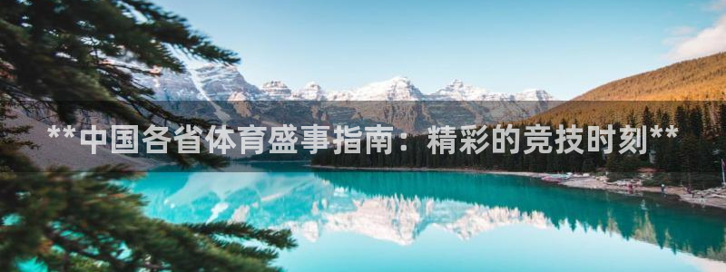 星欧娱乐联最新功能介绍