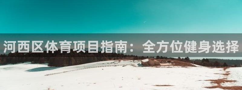 星欧娱乐公司创始人背景故事是什么