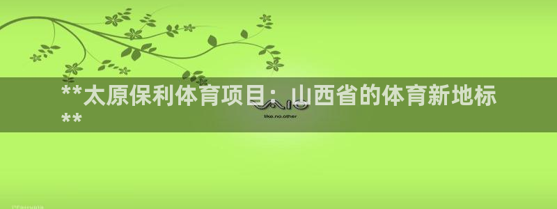 星欧娱乐平台怎么样啊安全吗