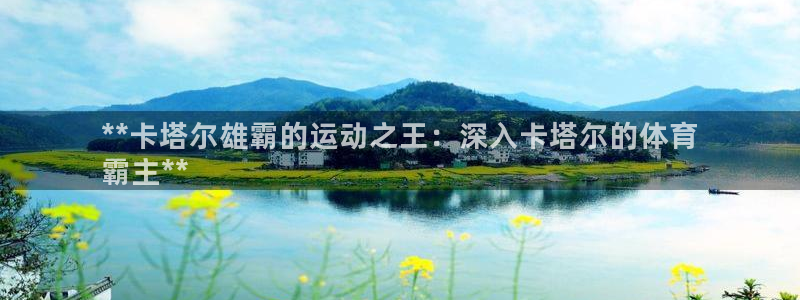 星欧娱乐方7O777
