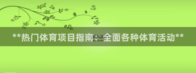 星游娱乐1官网下载
