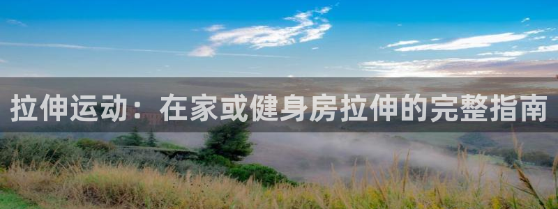 星欧娱乐联4.8.5.6.2.4.3下载