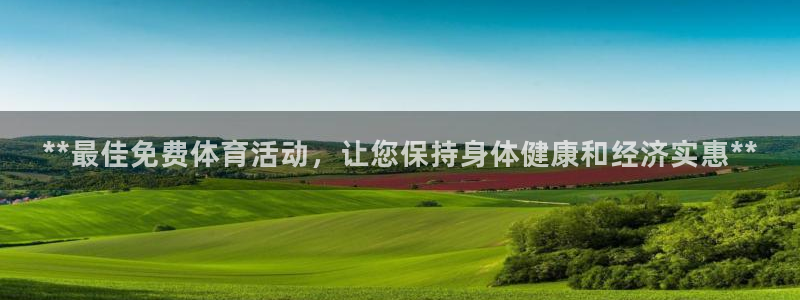 星欧娱乐属于什么档次