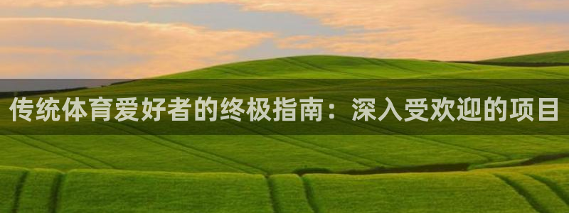 星欧娱乐官网首页