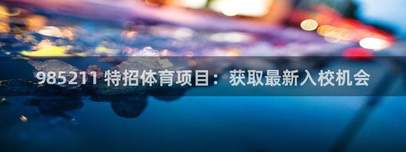 星欧娱乐法711.112怎么扣钱