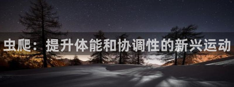 星欧娱乐的创始人背景故事介绍