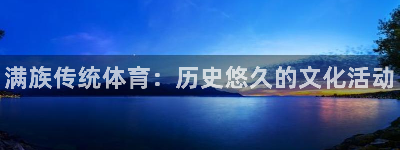 星欧娱乐的创始人背景故事