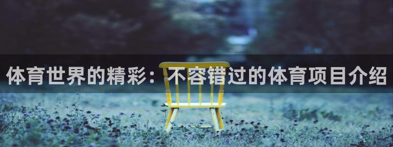 星欧娱乐平台都7O777